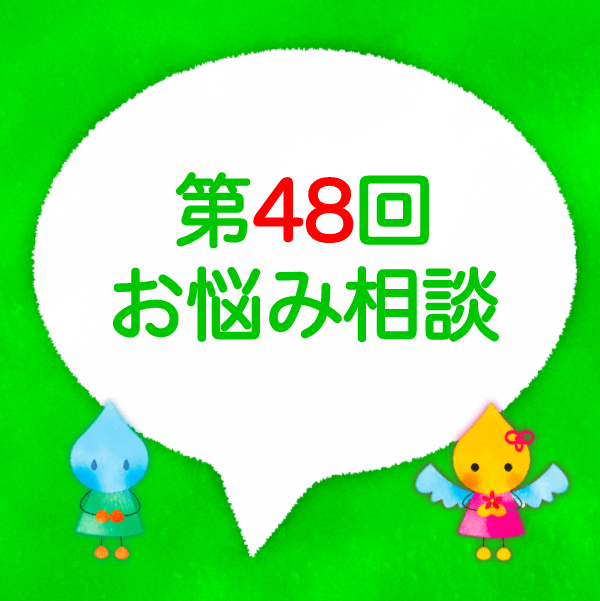 園児の前で先輩から叱られた時はどう対応すべき 保育士お悩み相談 第48回 ほいくのおまもり