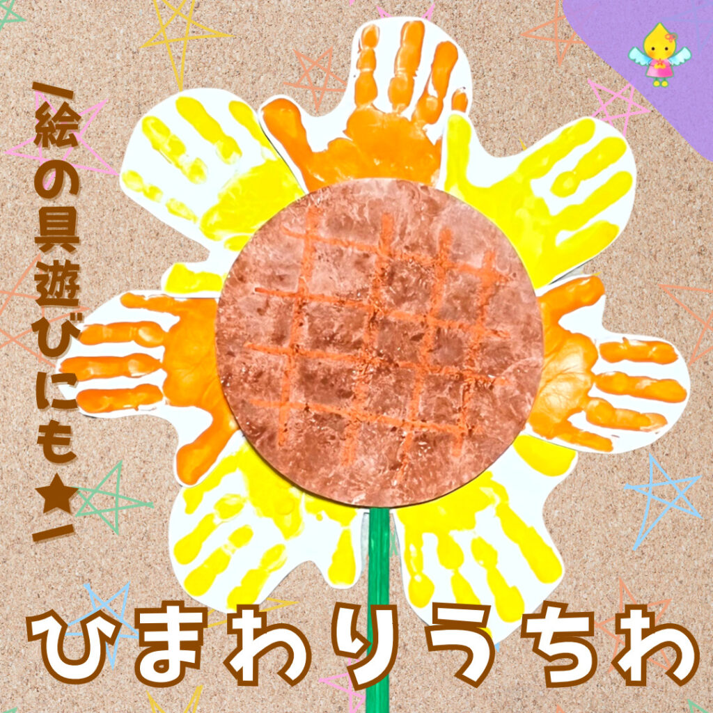 【8月製作】花火のちょうちん製作【保育園・幼稚園・こども園】 - ほいくのおまもり