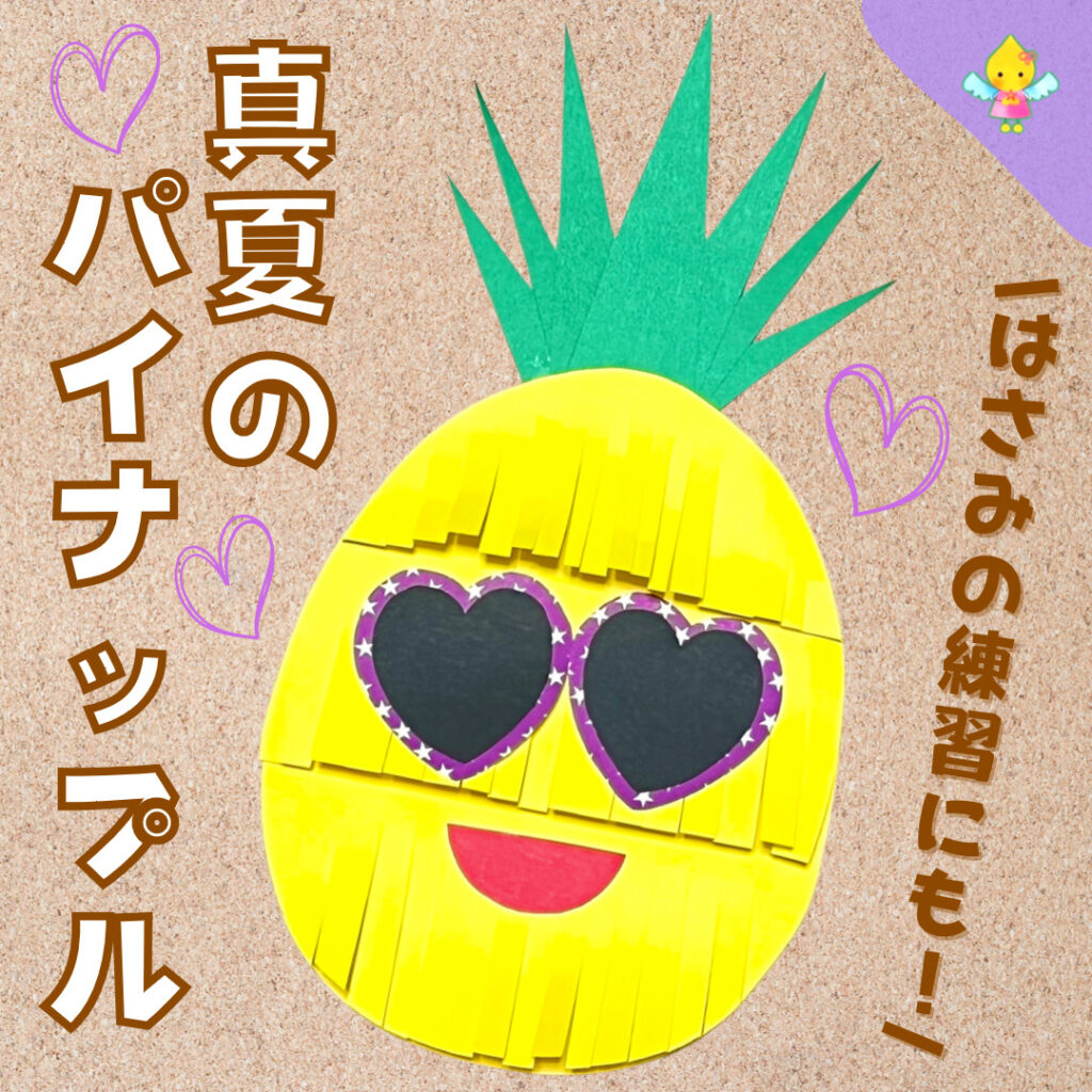 【6月製作】おしゃれてるてる坊主【保育園・幼稚園・こども園】 - ほいくのおまもり