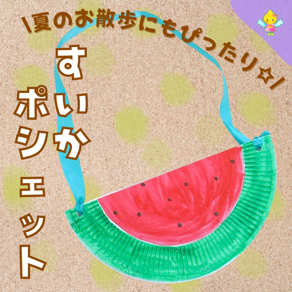 【7月製作】クリームソーダ製作【保育園・幼稚園・こども園】 - ほいくのおまもり