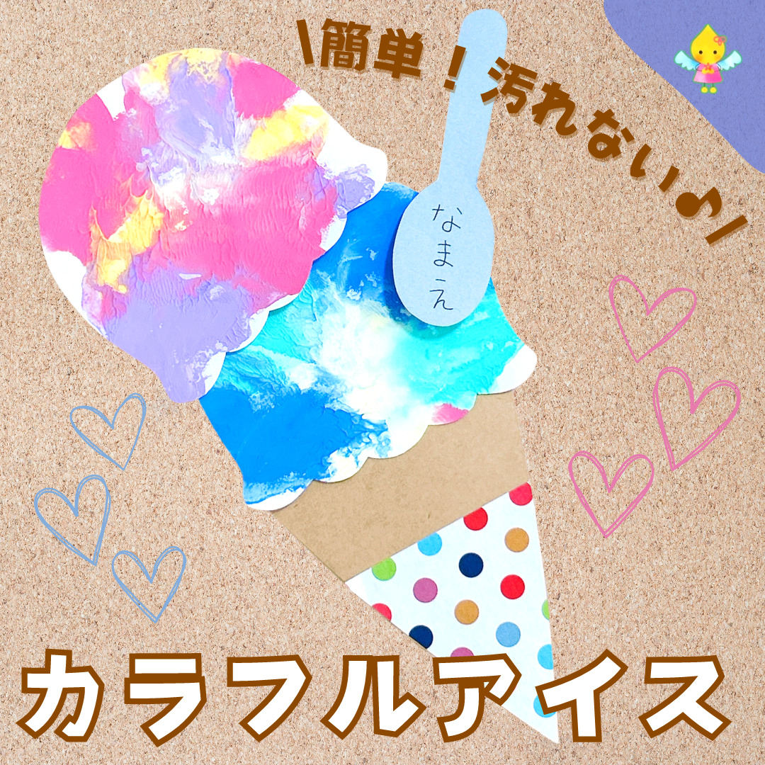 【9月製作】コスモスとトンボ【保育園・幼稚園・こども園】 - ほいくのおまもり