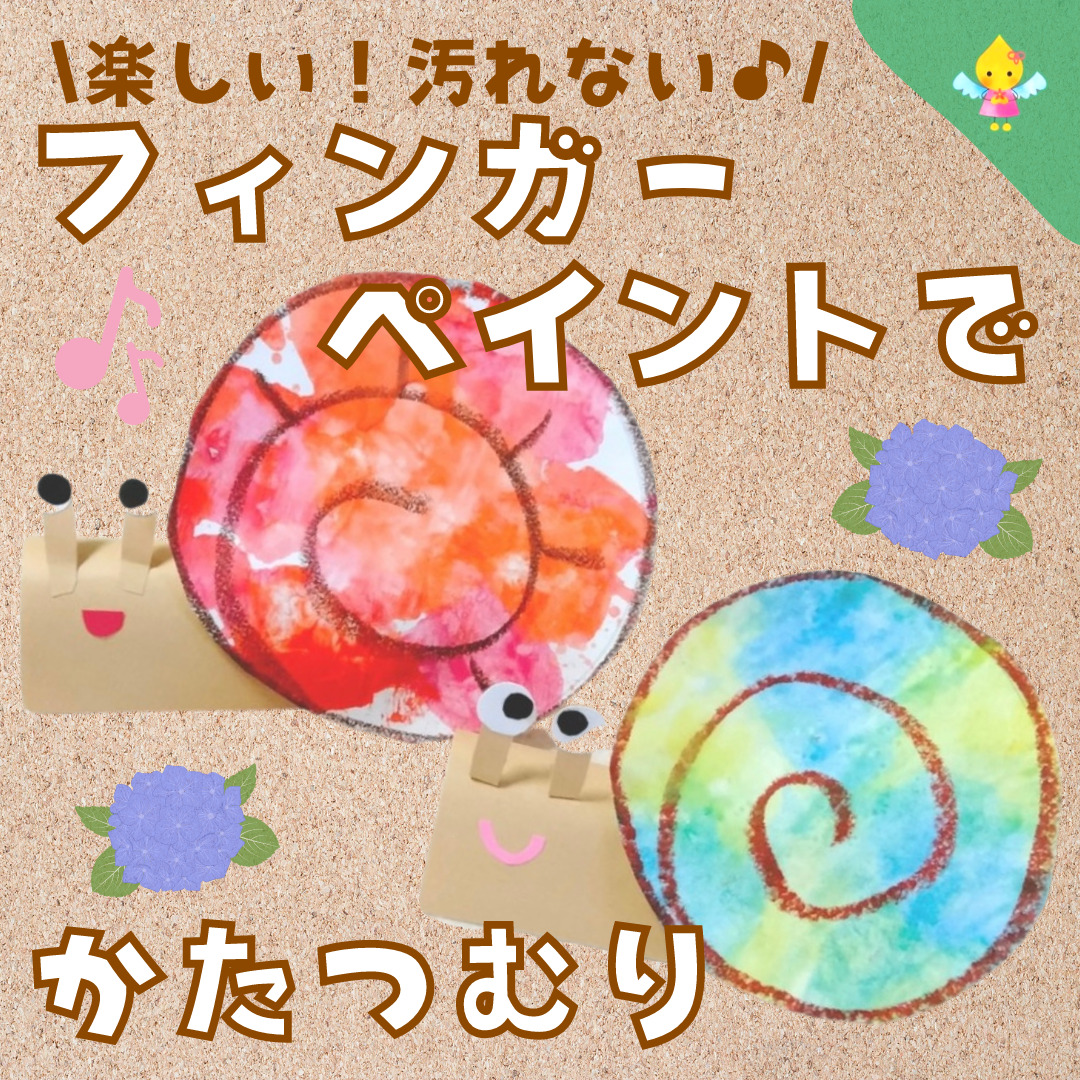 【2月製作】オニ帽子【保育園・幼稚園・こども園】 - ほいくのおまもり