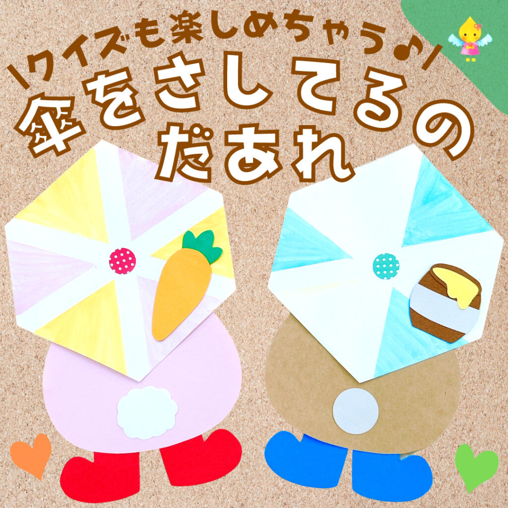 【6月製作】父の日製作【保育園・幼稚園・こども園】 - ほいくのおまもり