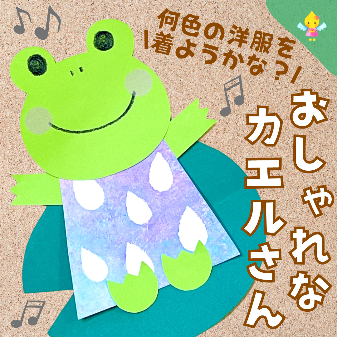 【2月製作】鬼の豆入れバッグ【保育園・幼稚園・こども園】 - ほいくのおまもり