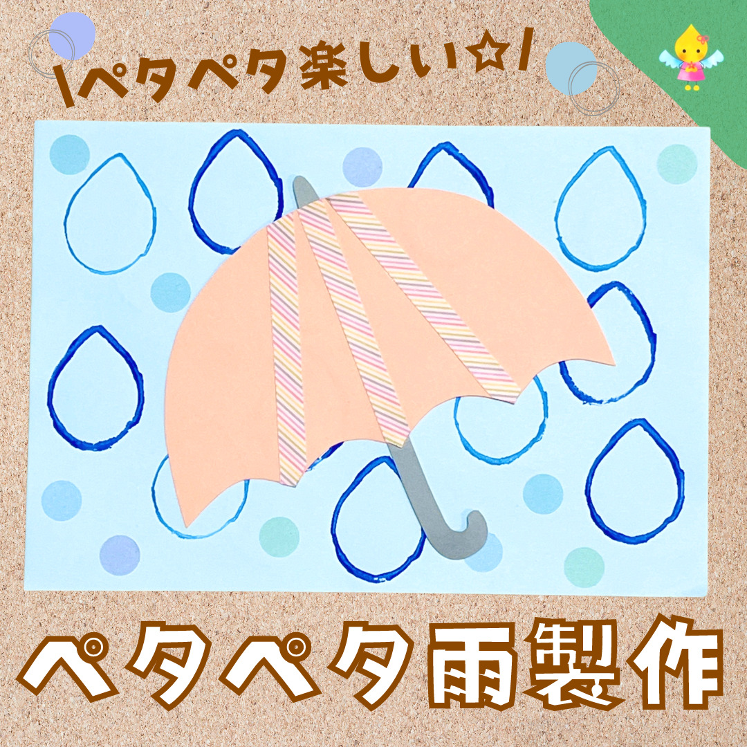 あめ様 製作ページ 【公式通販】