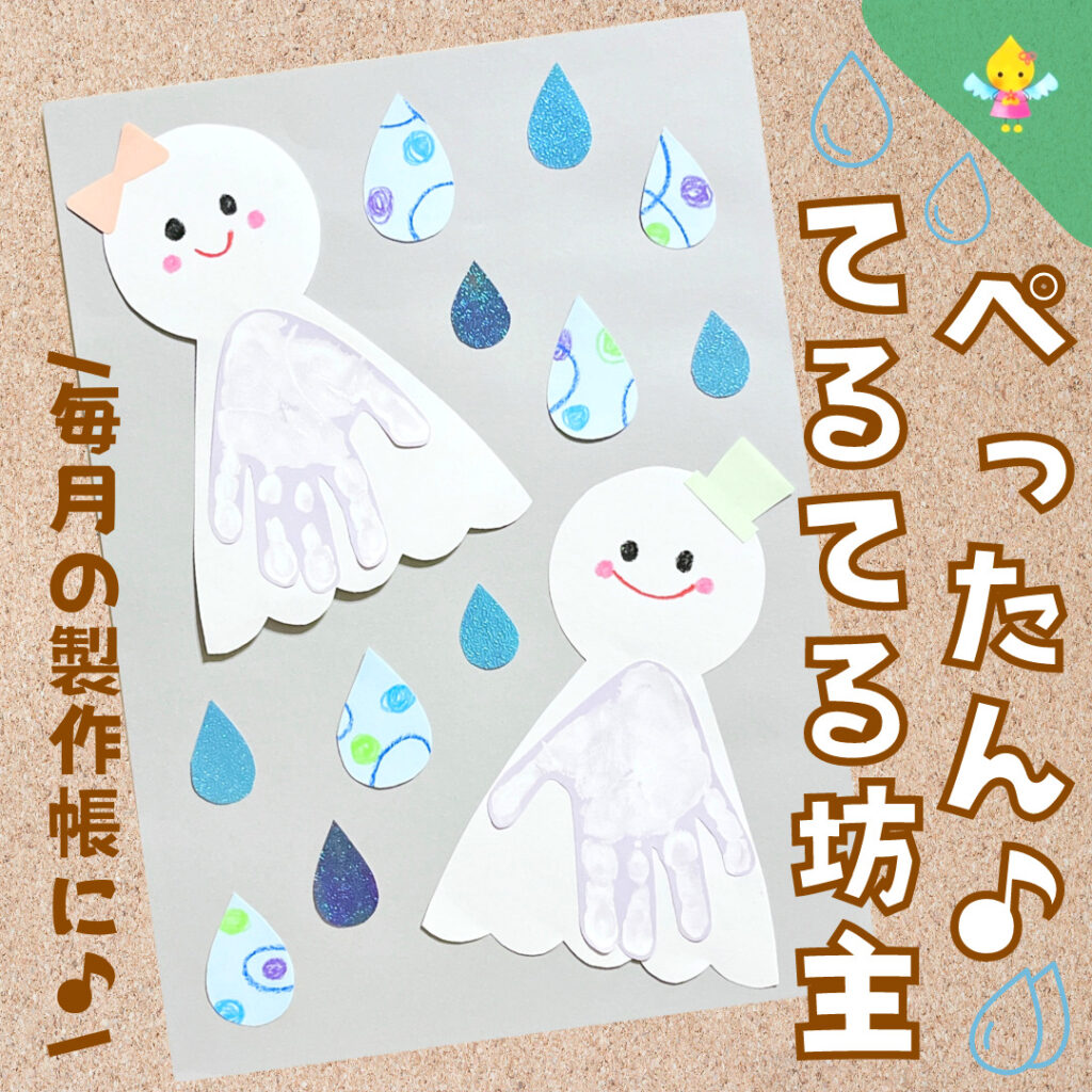 【6月製作】カラフルかたつむり【保育園・幼稚園・こども園】 - ほいくのおまもり