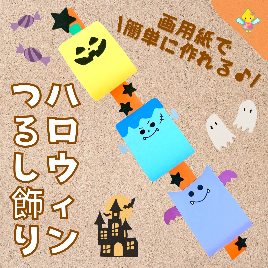 ハロウィン　リース　製作キット　壁面飾り　吊るし飾り　秋　保育　高齢者　クラフト ハロウィンリース製作キット壁面飾り吊るし飾り秋保育高齢者クラフト
