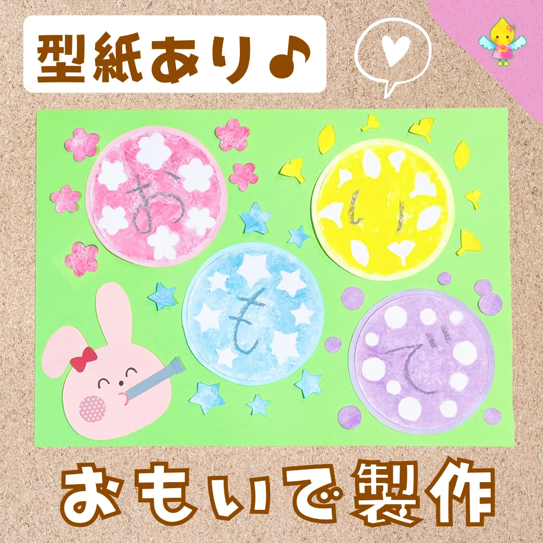 3月製作】「おもいで」製作【保育園・幼稚園・こども園】 - ほいくの 