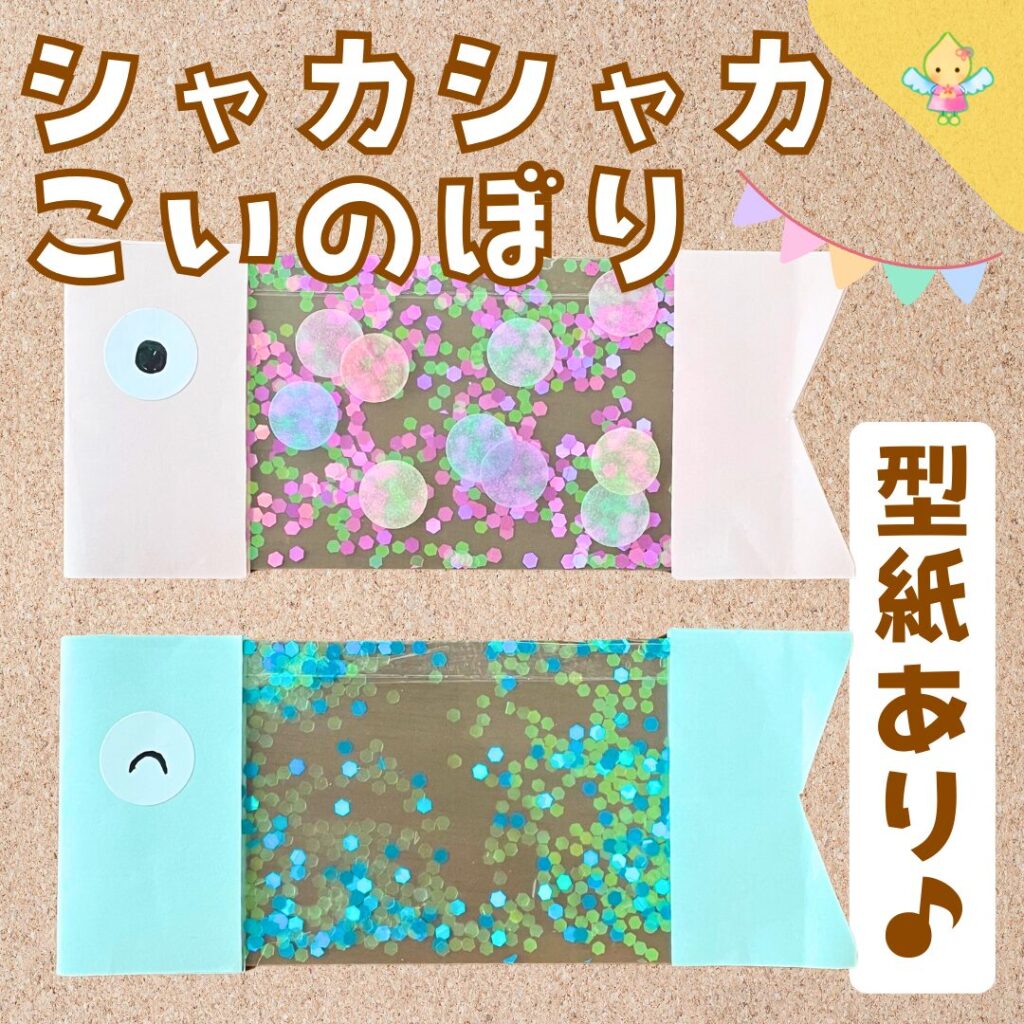 【9月製作】遊べるとんぼ【保育園・幼稚園・こども園】 - ほいくのおまもり