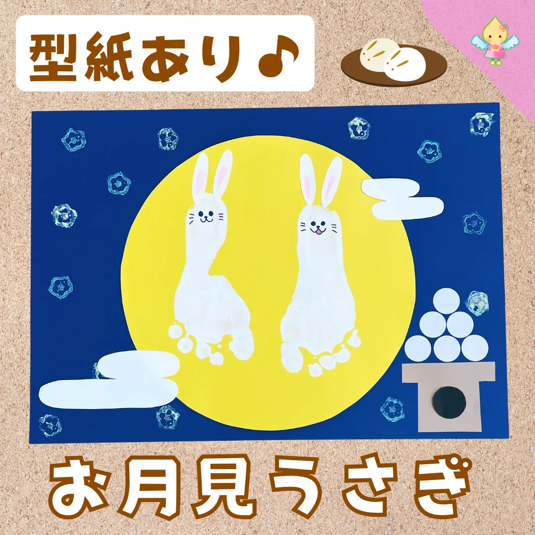 手作り額付き作品　title「静かなる月下の夢ウサギ」 デモページ｜9月製作・型紙】お月見うさぎ【おまもりプラス