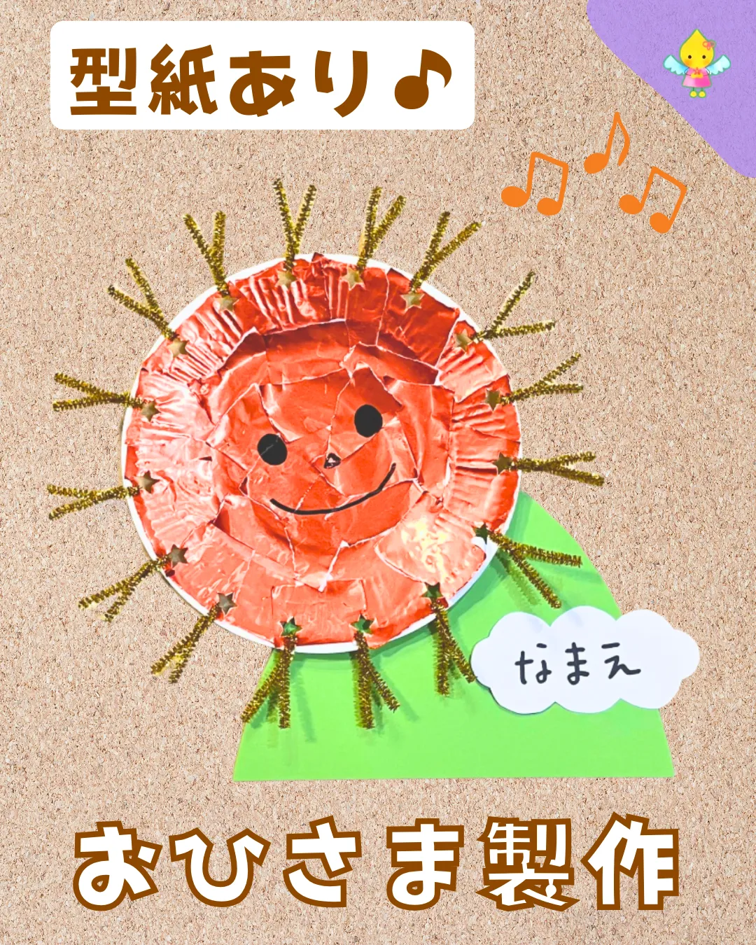 おひさま作成 【公式通販】 顕さまオーダーページ ウェア