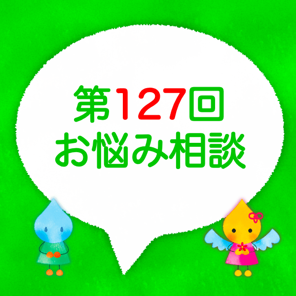 ミスが多く、保育士に向いていないと言われます【保育士お悩み相談|第127回】 ほいくのおまもり ミスが多く、保育士に向いていないと言われます【保育士お悩み相談|第127回】 ほいくのおまもり